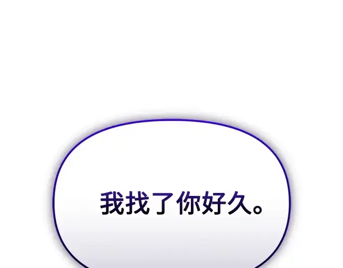 《入手神话级专属装备》第141话图229