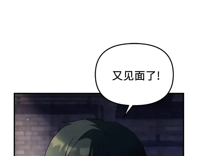 《入手神话级专属装备》第141话图233