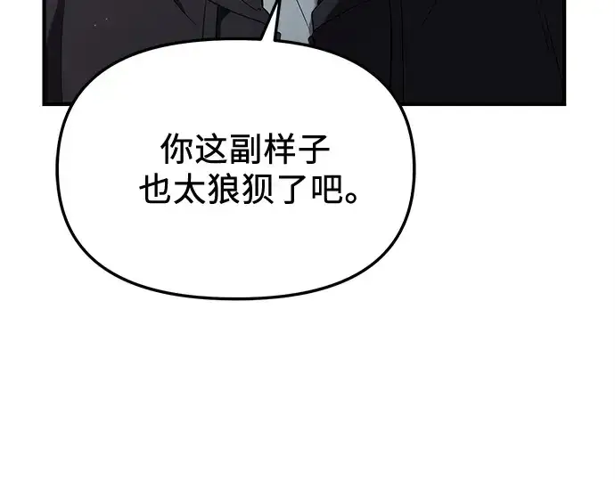 《入手神话级专属装备》第141话图235