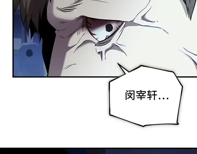 《入手神话级专属装备》第141话图237