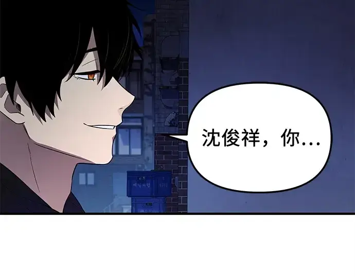 《入手神话级专属装备》第141话图238