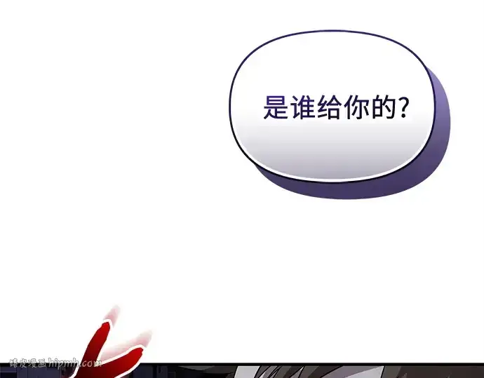 《入手神话级专属装备》第141话图240