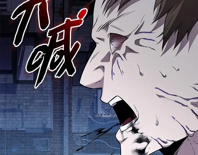 《入手神话级专属装备》第141话图241