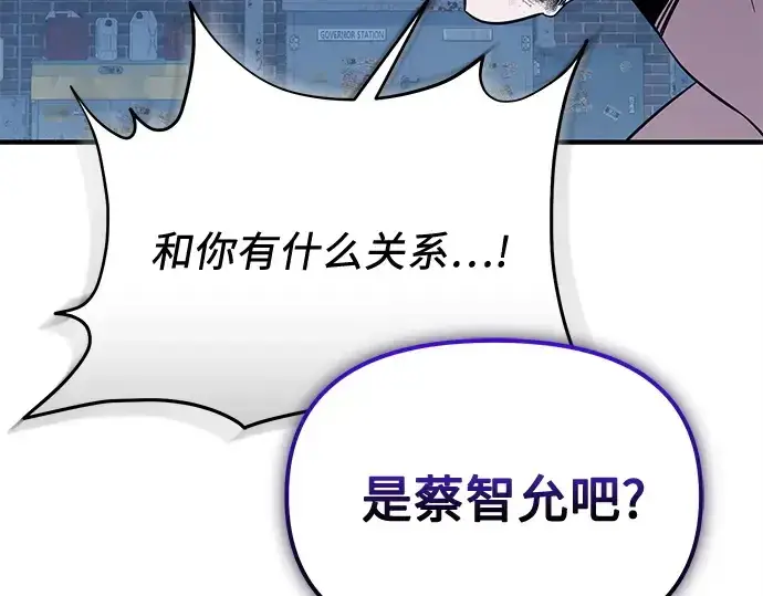 《入手神话级专属装备》第141话图242