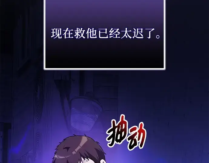 《入手神话级专属装备》第141话图247