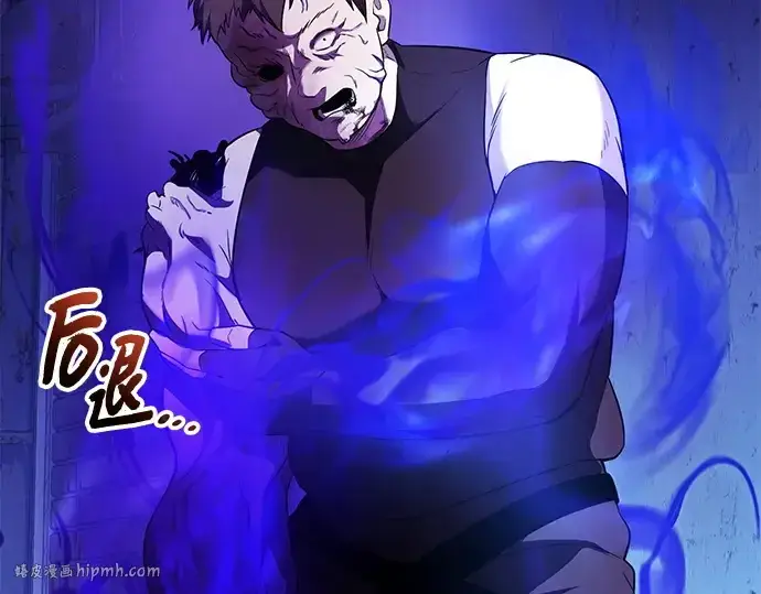 《入手神话级专属装备》第141话图248
