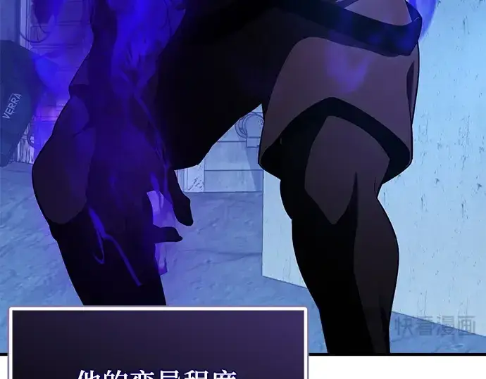 《入手神话级专属装备》第141话图249