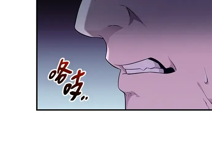 《入手神话级专属装备》第141话图25