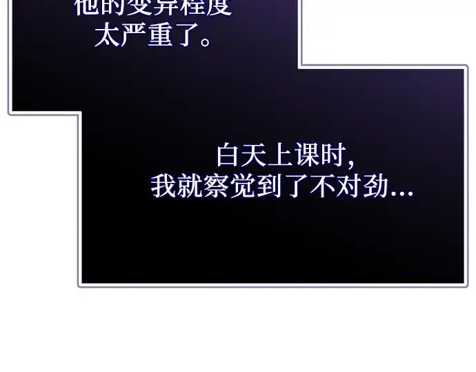 《入手神话级专属装备》第141话图250