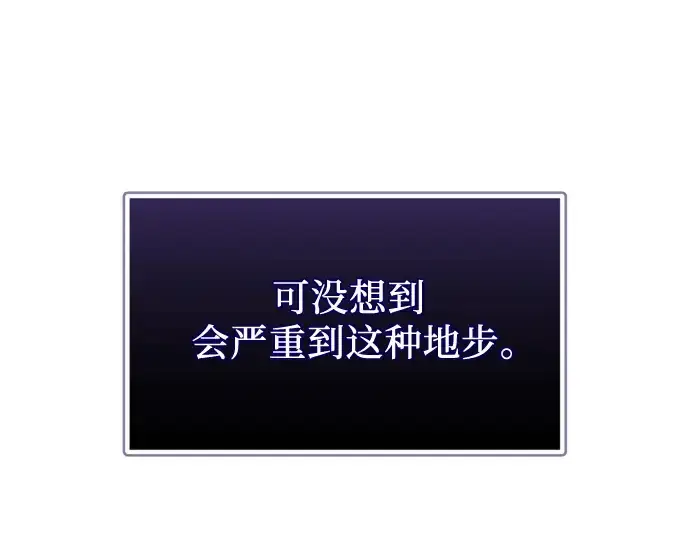 《入手神话级专属装备》第141话图251