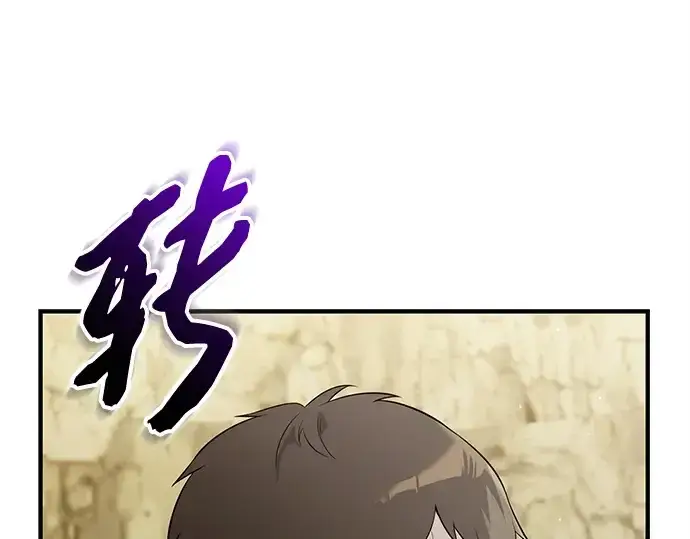 《入手神话级专属装备》第141话图26
