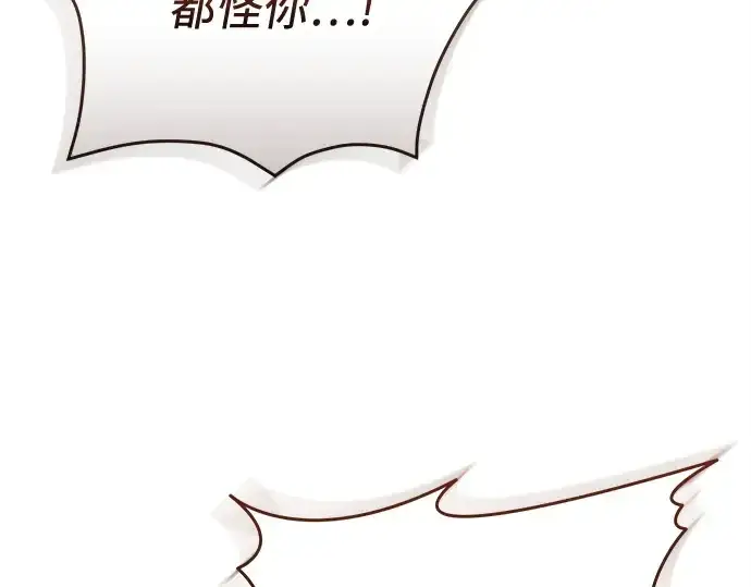 《入手神话级专属装备》第141话图260