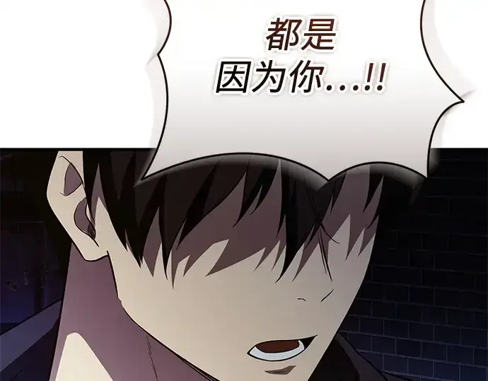 《入手神话级专属装备》第141话图261