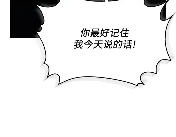 《入手神话级专属装备》第141话图28
