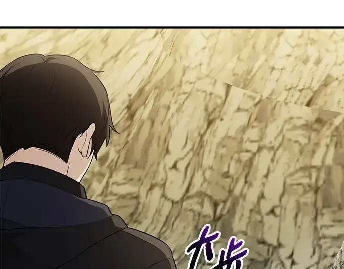 《入手神话级专属装备》第141话图30
