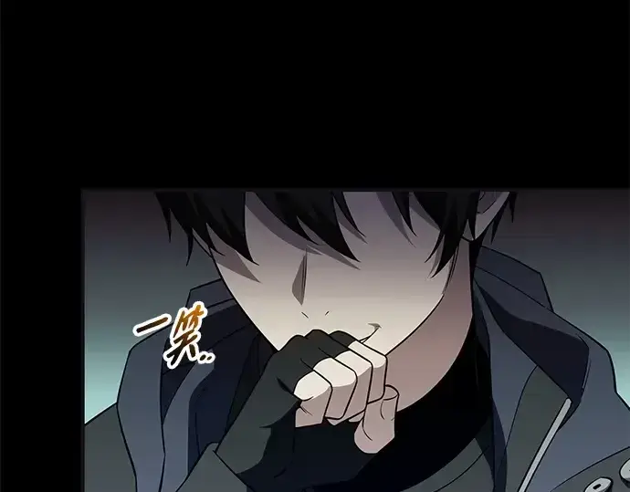 《入手神话级专属装备》第141话图4