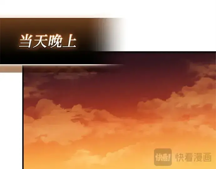 《入手神话级专属装备》第141话图46