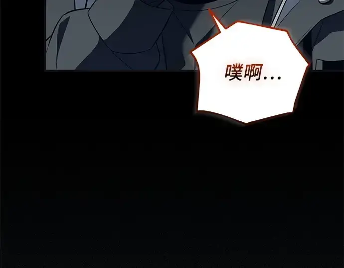 《入手神话级专属装备》第141话图5