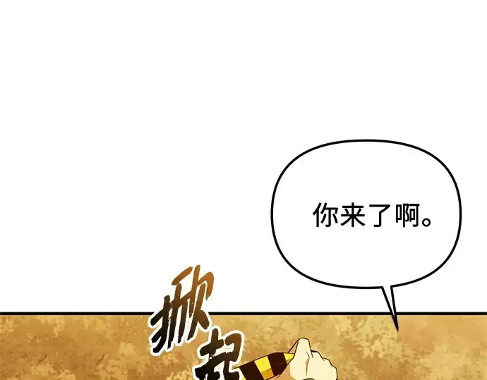 《入手神话级专属装备》第141话图53