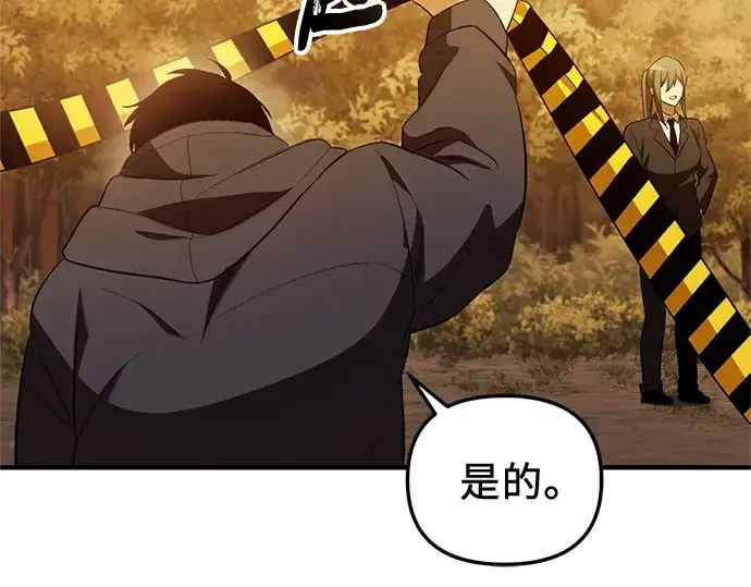《入手神话级专属装备》第141话图54