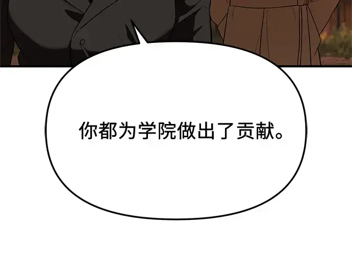 《入手神话级专属装备》第141话图60