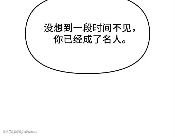 《入手神话级专属装备》第141话图64