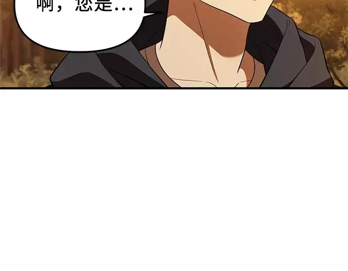 《入手神话级专属装备》第141话图66