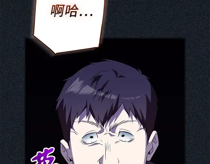 《入手神话级专属装备》第141话图7