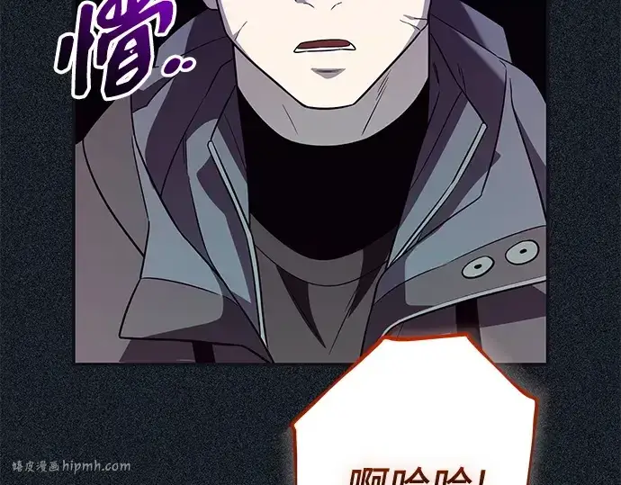 《入手神话级专属装备》第141话图8