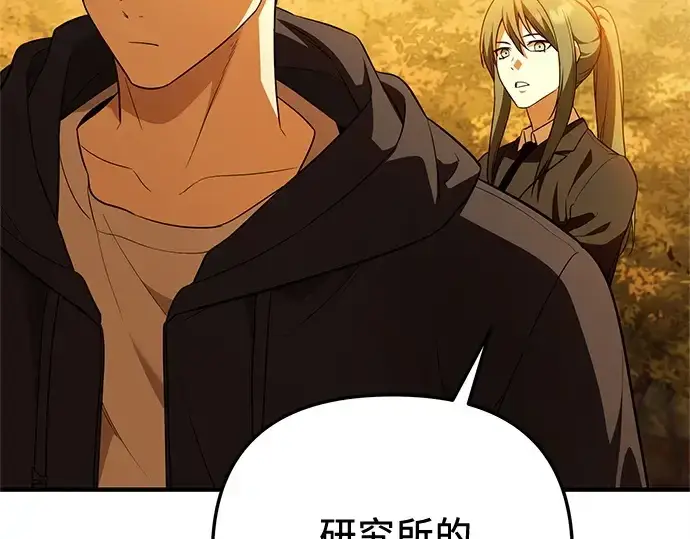 《入手神话级专属装备》第141话图94
