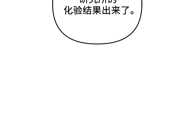 《入手神话级专属装备》第141话图95