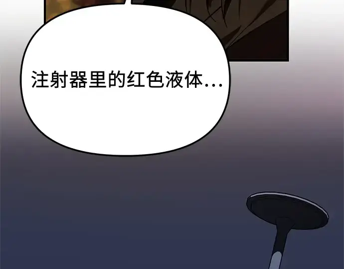 《入手神话级专属装备》第141话图98