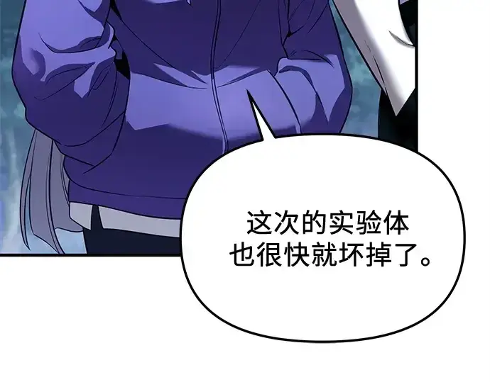 《入手神话级专属装备》第142话图108