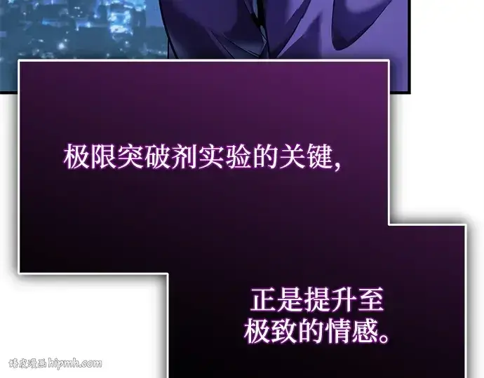 《入手神话级专属装备》第142话图120