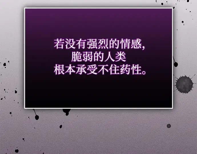 《入手神话级专属装备》第142话图122