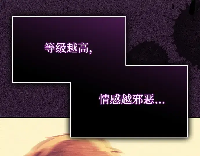 《入手神话级专属装备》第142话图124