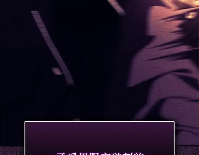 《入手神话级专属装备》第142话图126