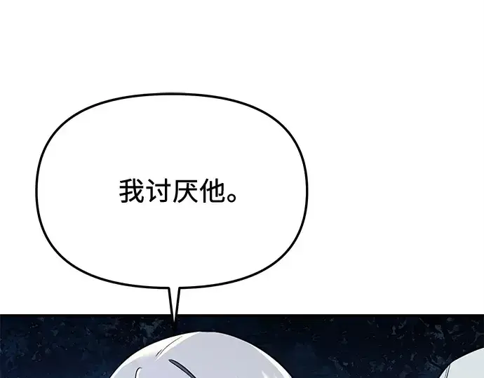 《入手神话级专属装备》第142话图134