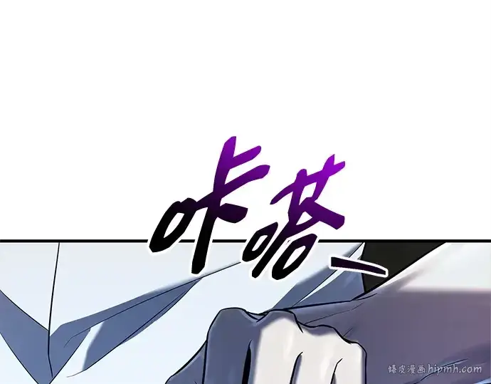 《入手神话级专属装备》第142话图144