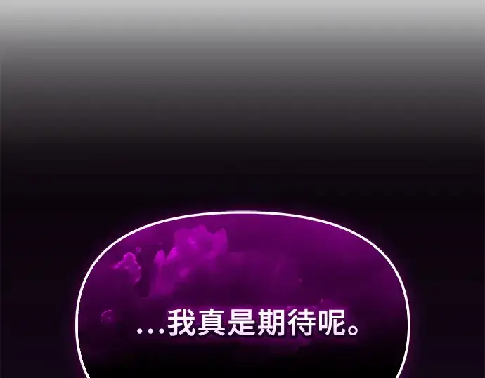 《入手神话级专属装备》第142话图146