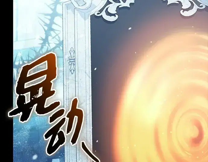 《入手神话级专属装备》第142话图170