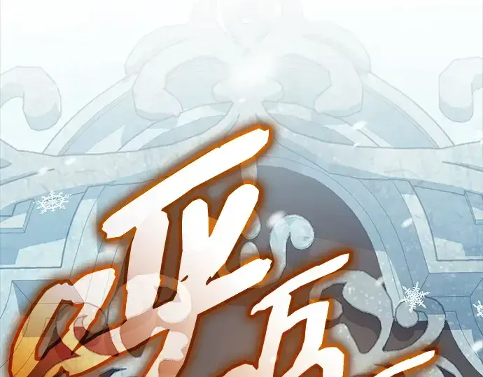《入手神话级专属装备》第142话图172