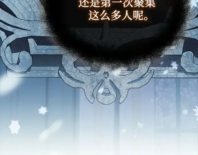 《入手神话级专属装备》第142话图177