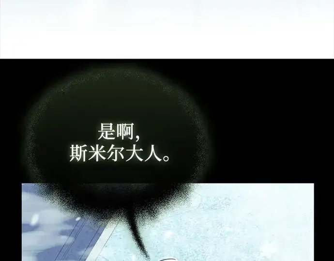 《入手神话级专属装备》第142话图178