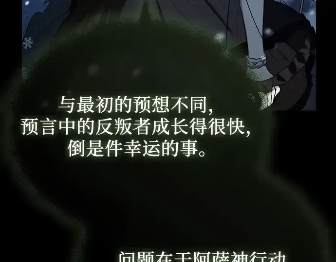 《入手神话级专属装备》第142话图180