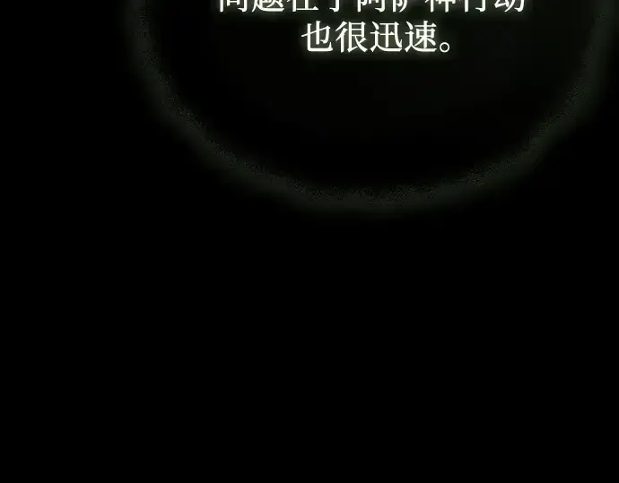 《入手神话级专属装备》第142话图181