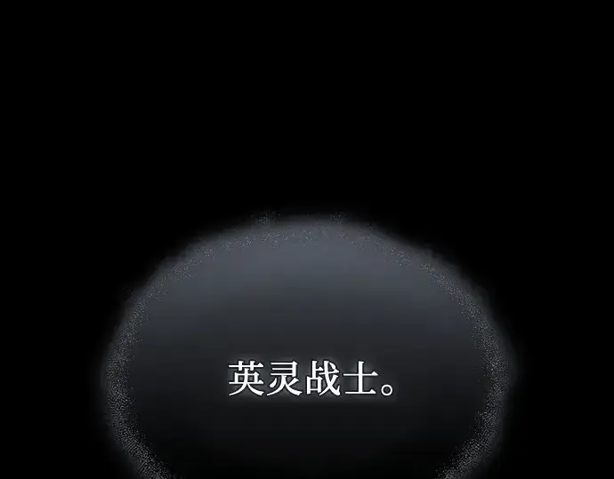 《入手神话级专属装备》第142话图185