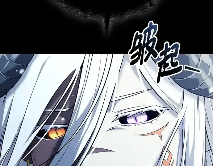 《入手神话级专属装备》第142话图186