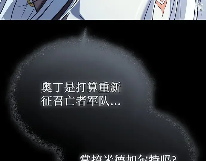 《入手神话级专属装备》第142话图187
