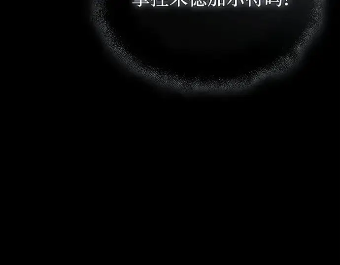 《入手神话级专属装备》第142话图188
